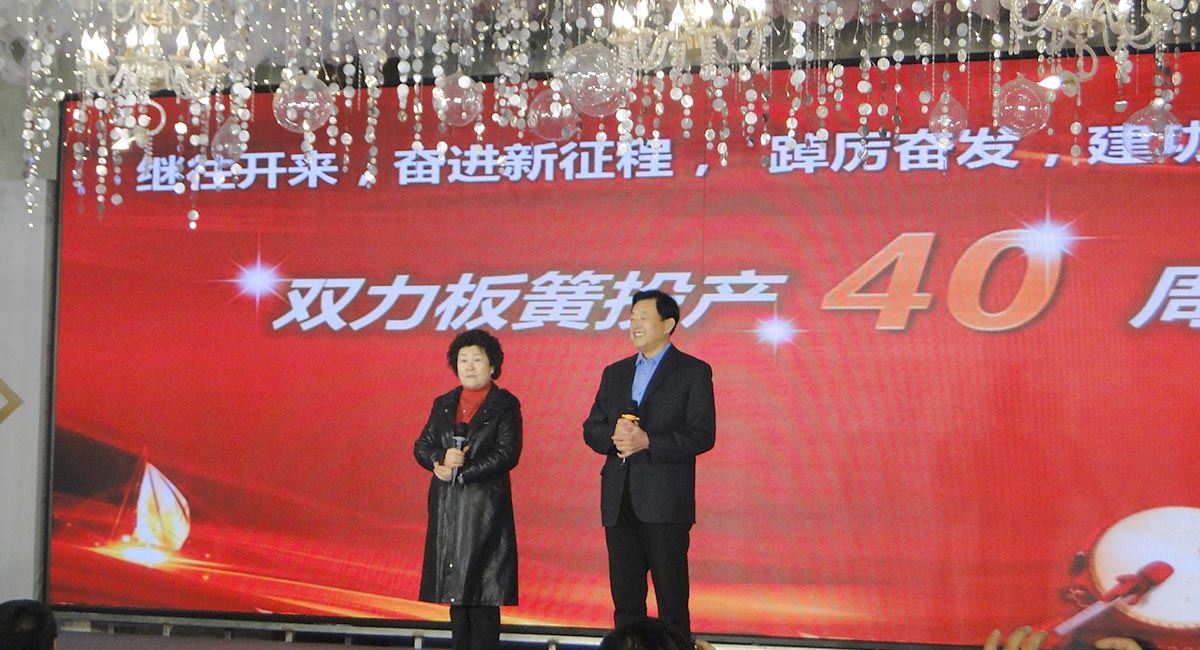 1983-2023开云网页版在线登录(中国)有限公司投产四十周年庆典