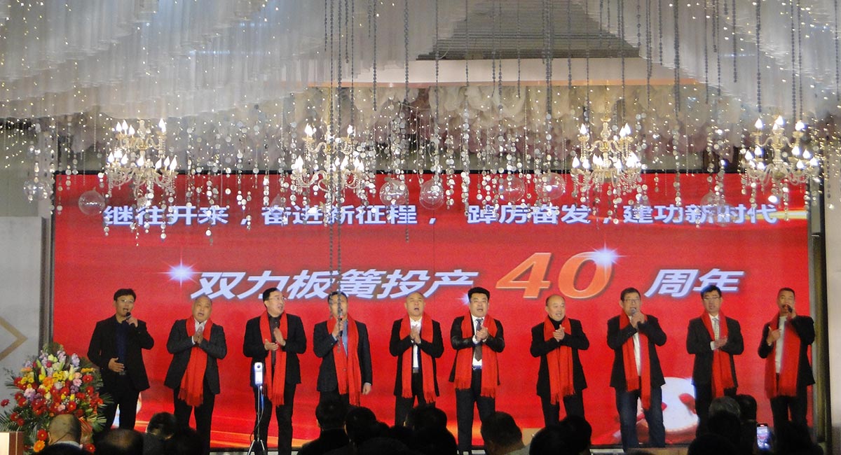 1983-2023开云网页版在线登录(中国)有限公司投产四十周年庆典